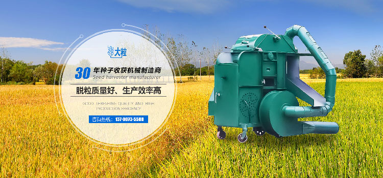 河南省鑫大粒農(nóng)機(jī)有限公司